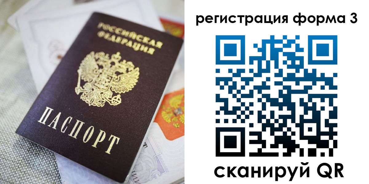 временная регистрация поиск в Дмитрове