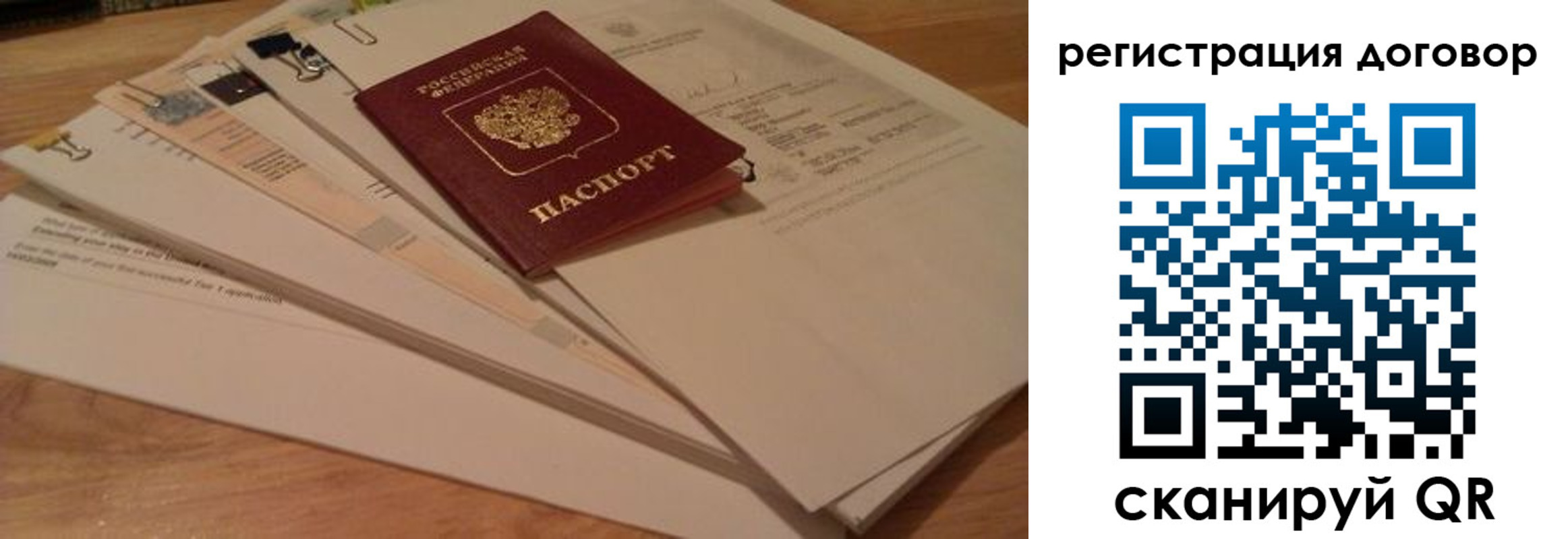 прописка для работы в Дмитрове