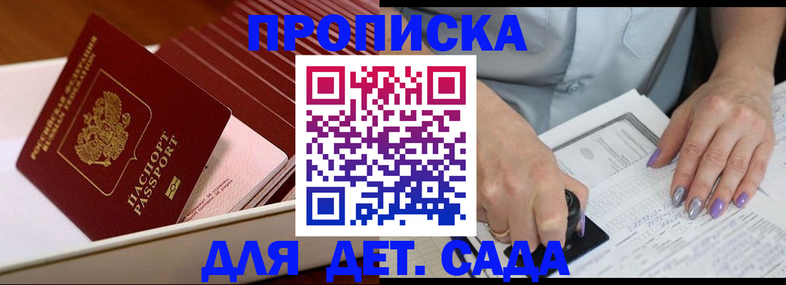 временная регистрация законно в Дмитрове