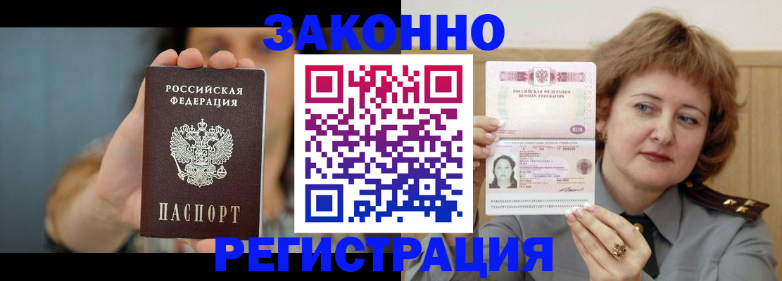 временная регистрация надежно в Дмитрове