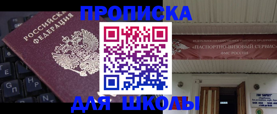 прописка гарантия в Дмитрове