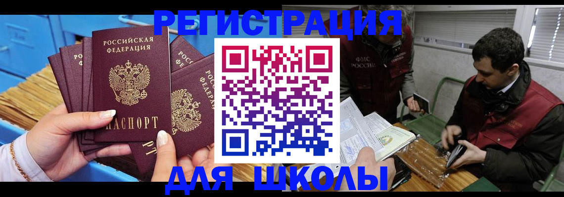 прописка иностранных граждан в Дмитрове